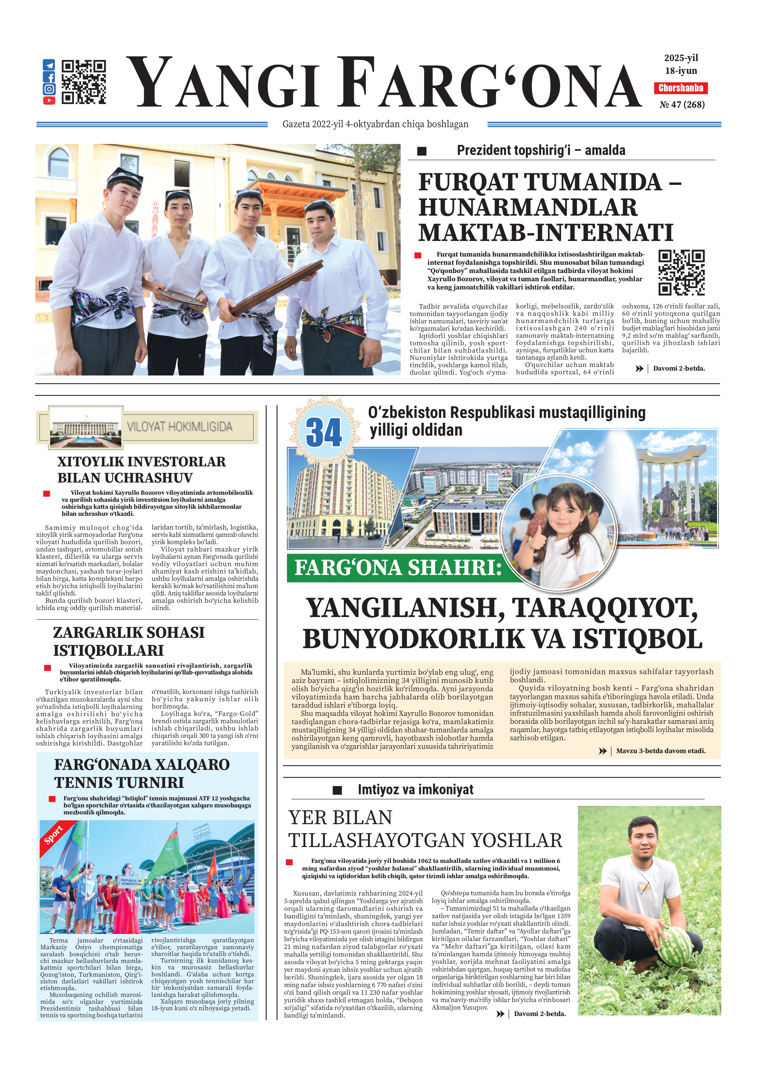 https://admin.farnews.uz/files/newspapers/images/file-1750656134182-762715356.jpg