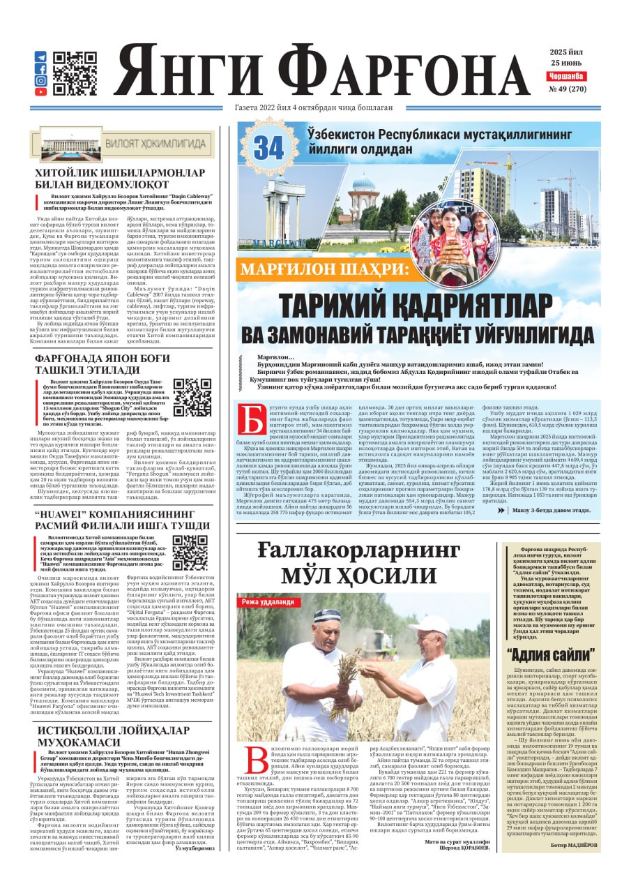 https://admin.farnews.uz/files/newspapers/images/file-1751008277649-727706484.jpg