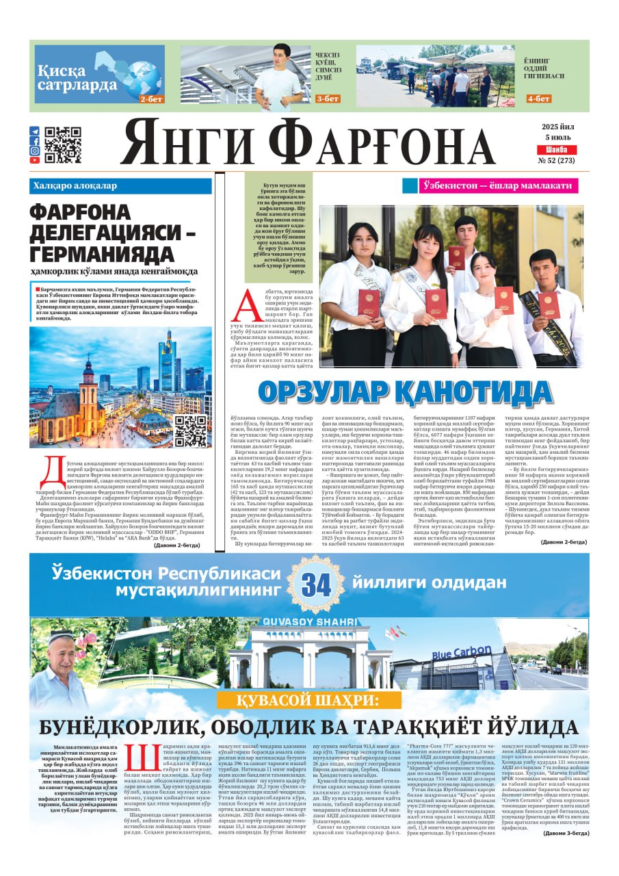 https://admin.farnews.uz/files/newspapers/images/file-1752236503671-586813797.jpg