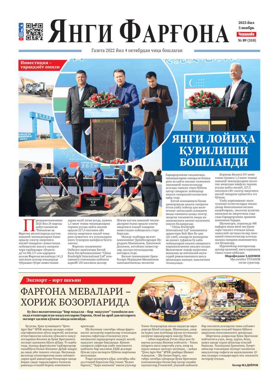 https://admin.farnews.uz/files/newspapers/images/file-1763097280048-883979862.jpg
