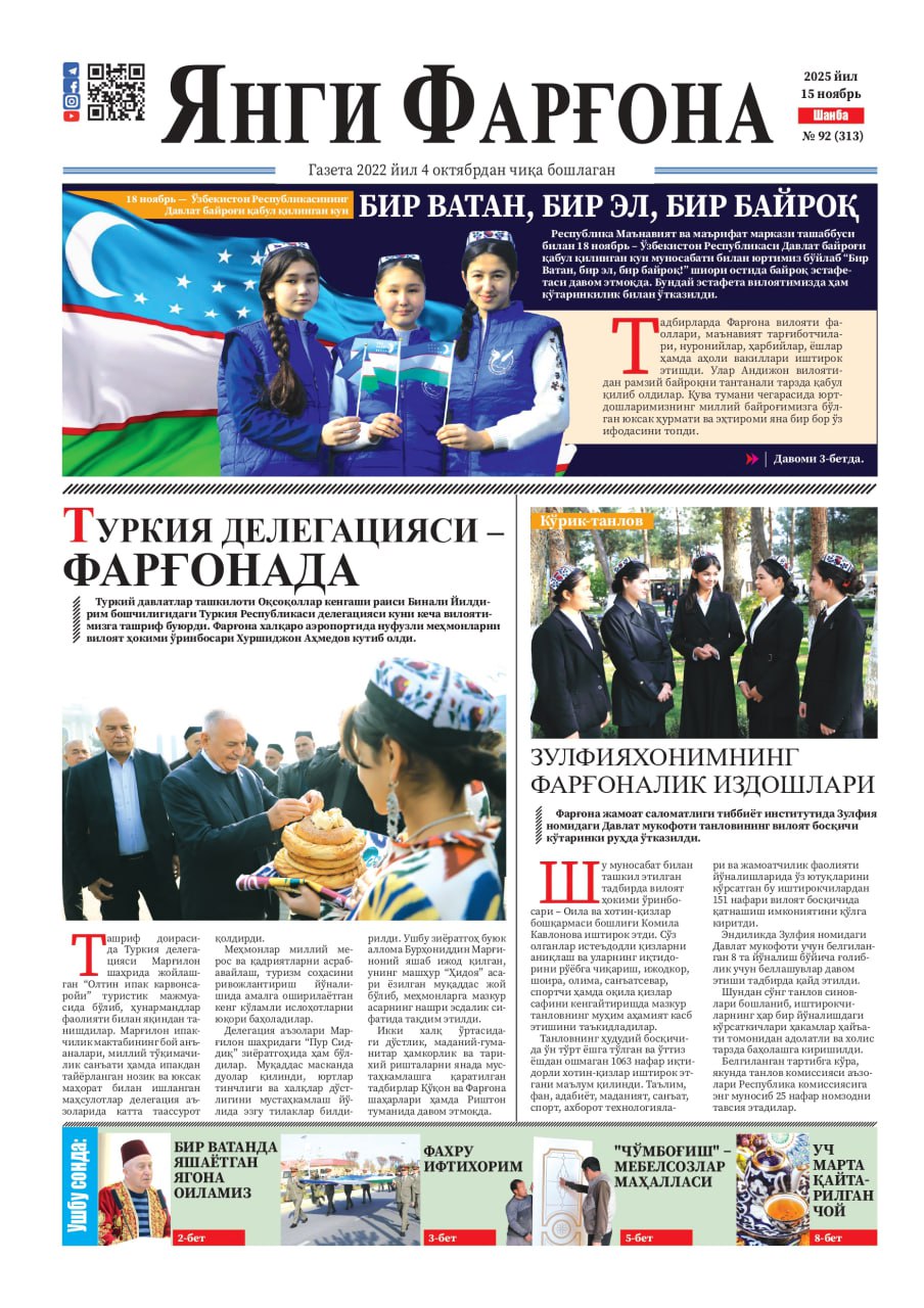 https://admin.farnews.uz/files/newspapers/images/file-1764829598267-628509706.jpg