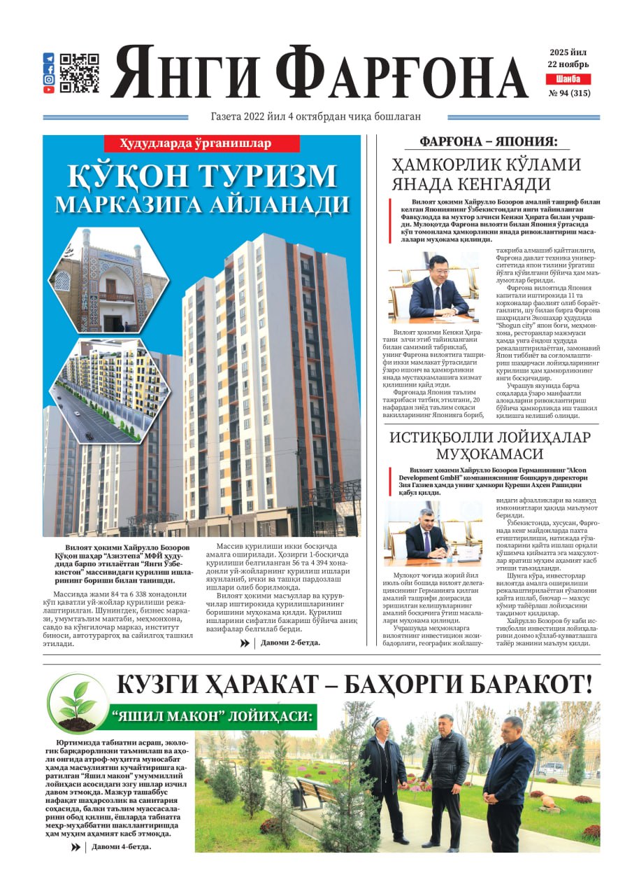 https://admin.farnews.uz/files/newspapers/images/file-1764829693649-621365996.jpg