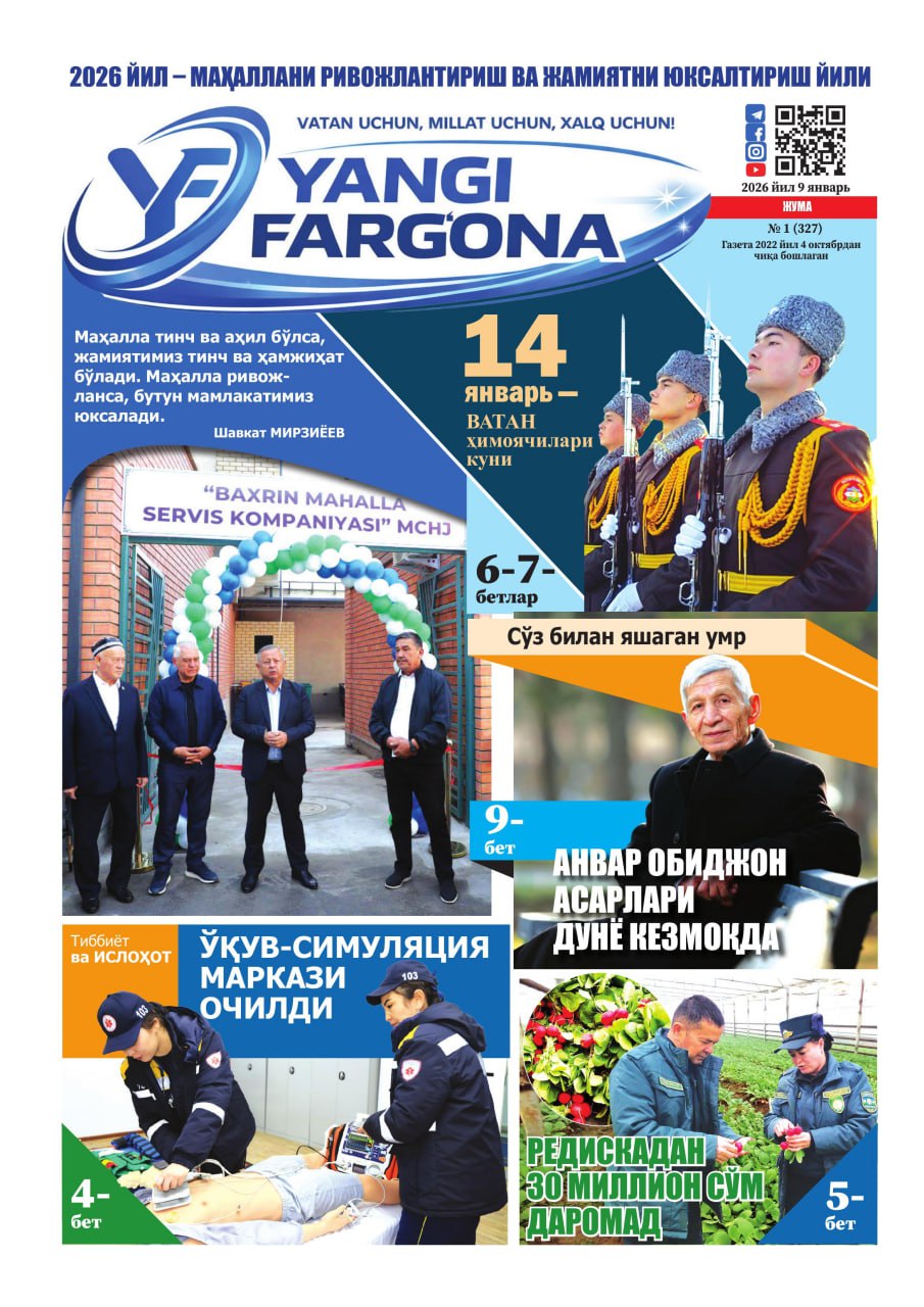 https://admin.farnews.uz/files/newspapers/images/file-1767954936020-272165197.jpg