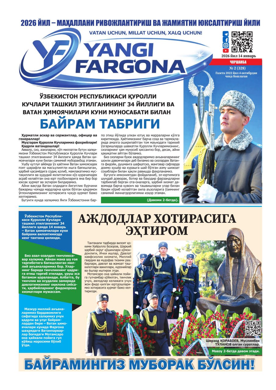 https://admin.farnews.uz/files/newspapers/images/file-1768976869142-245108673.jpg