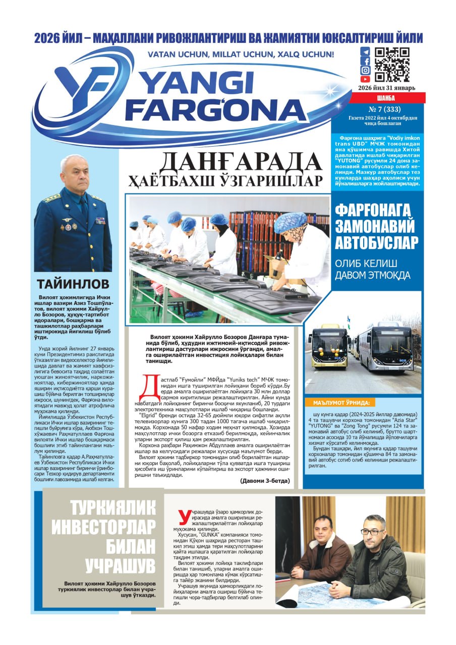 https://admin.farnews.uz/files/newspapers/images/file-1771397124995-219238520.jpg