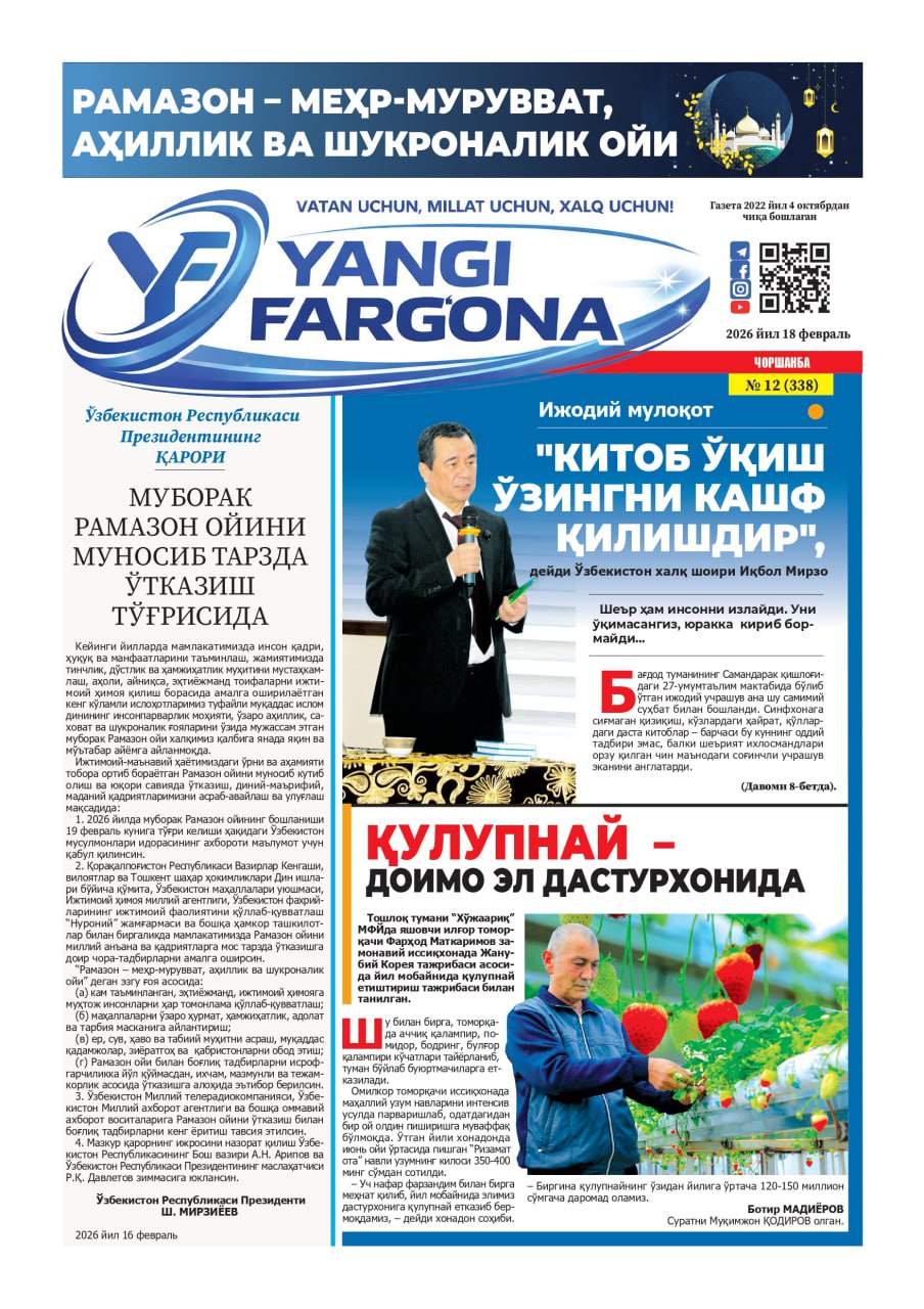 https://admin.farnews.uz/files/newspapers/images/file-1771397503144-768166049.jpg