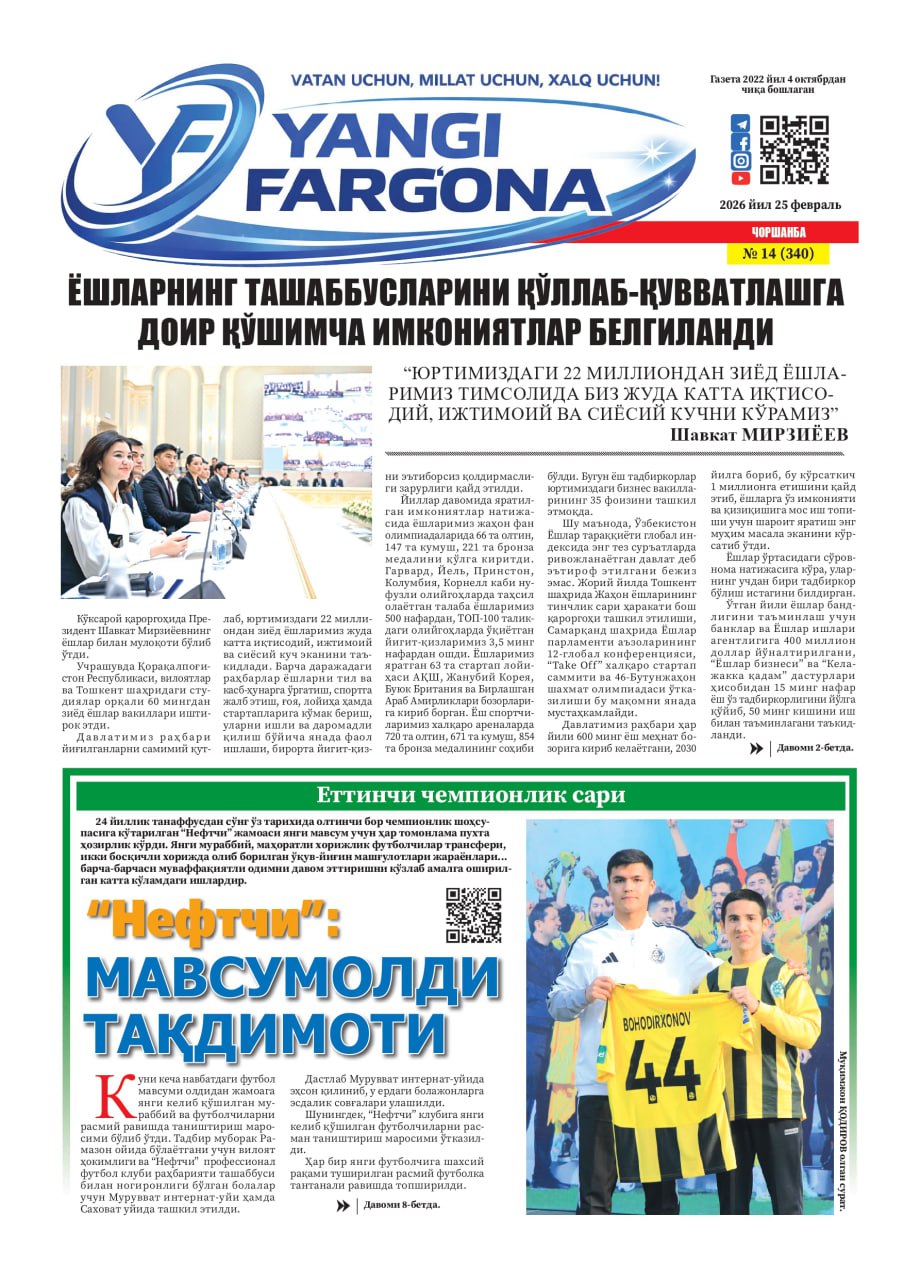https://admin.farnews.uz/files/newspapers/images/file-1774932099416-812144197.jpg