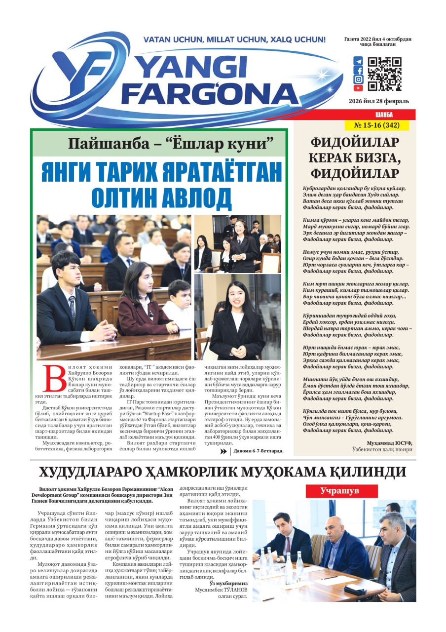 https://admin.farnews.uz/files/newspapers/images/file-1774932185256-828445354.jpg