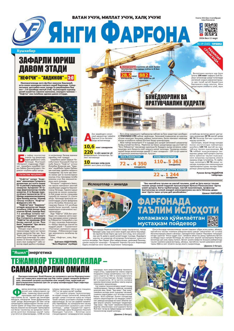 https://admin.farnews.uz/files/newspapers/images/file-1774932818068-293666830.jpg