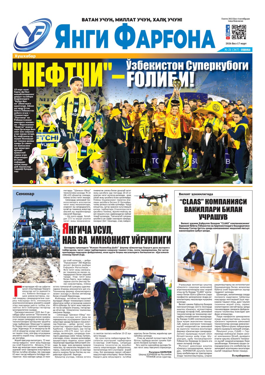 https://admin.farnews.uz/files/newspapers/images/file-1774932990790-501173262.jpg
