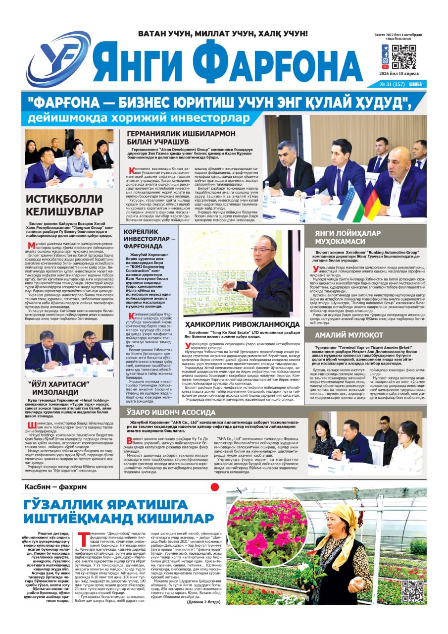 https://admin.farnews.uz/files/newspapers/images/file-1778560503724-450701843.jpg
