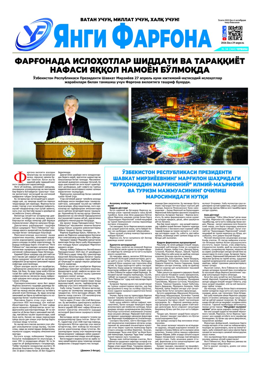 https://admin.farnews.uz/files/newspapers/images/file-1778560845987-696535265.jpg