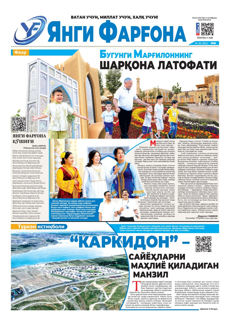 https://admin.farnews.uz/files/newspapers/images/file-1778560906994-923851685.jpg