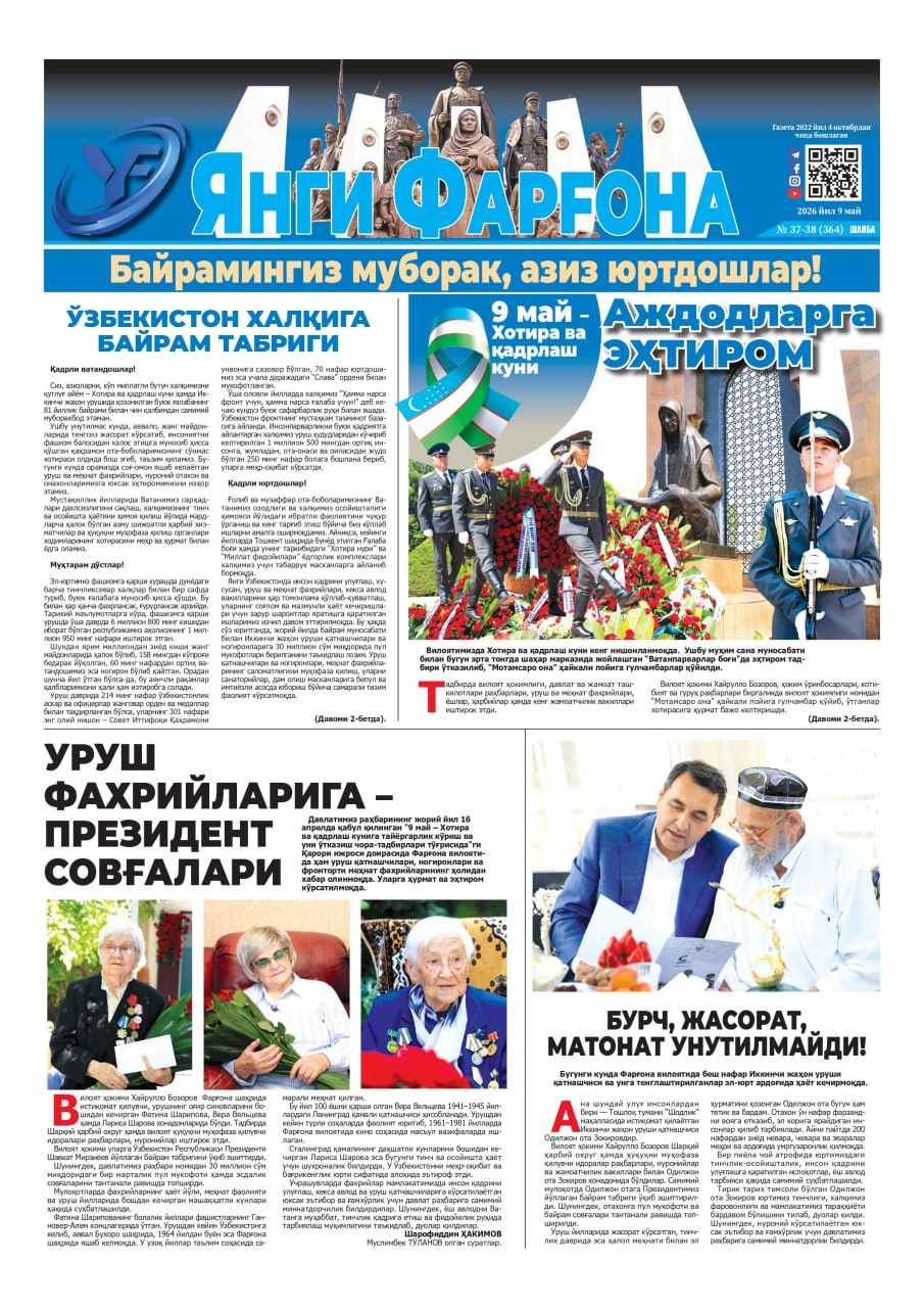 https://admin.farnews.uz/files/newspapers/images/file-1778561042333-950376922.jpg