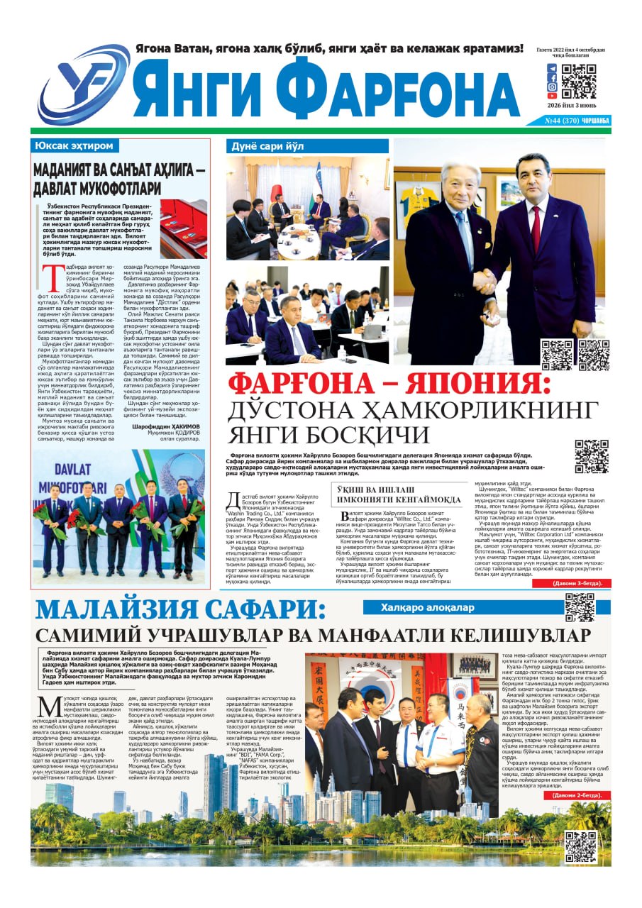 https://admin.farnews.uz/files/newspapers/images/file-1781255359510-260100633.jpg