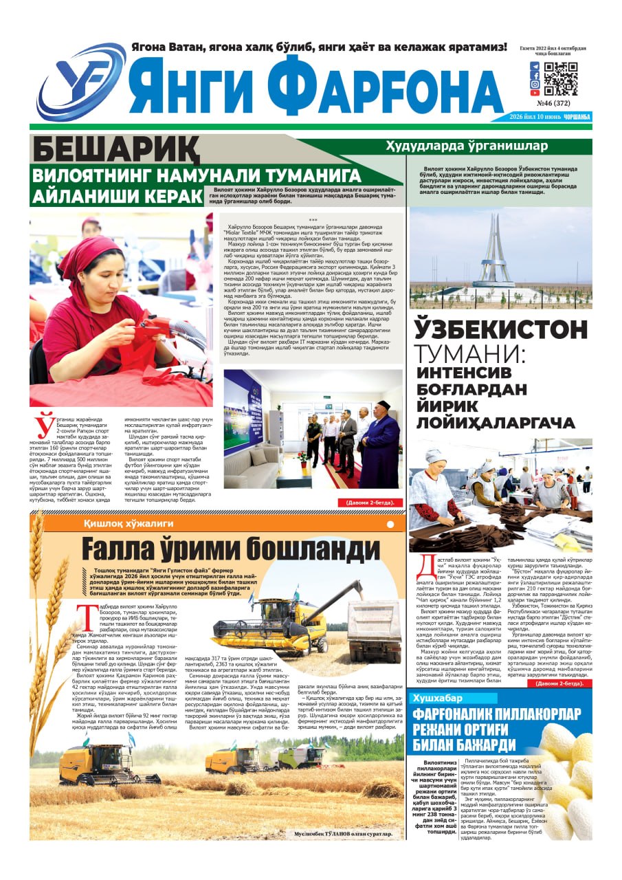 https://admin.farnews.uz/files/newspapers/images/file-1781255565265-112693551.jpg