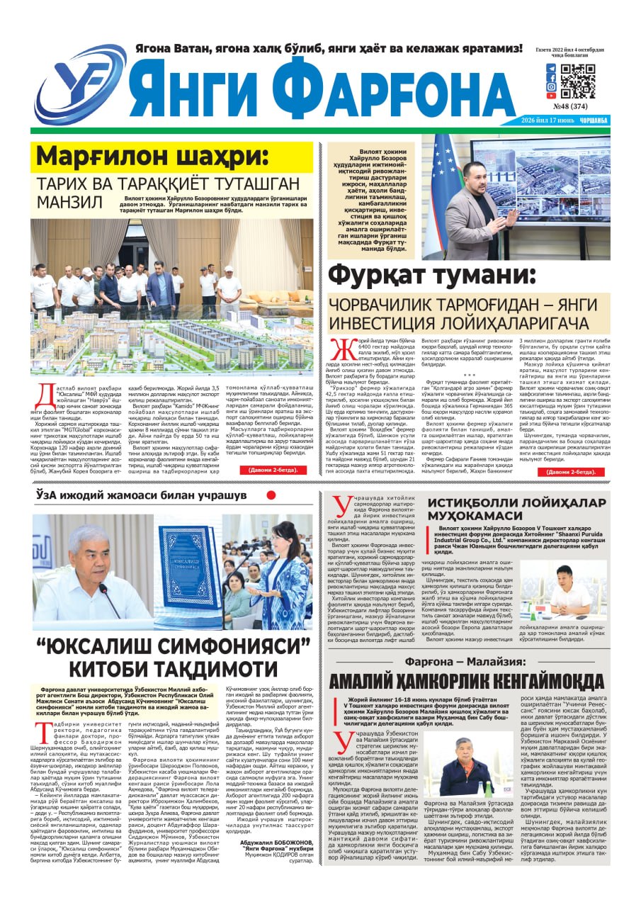 https://admin.farnews.uz/files/newspapers/images/file-1782970498053-13654697.jpg