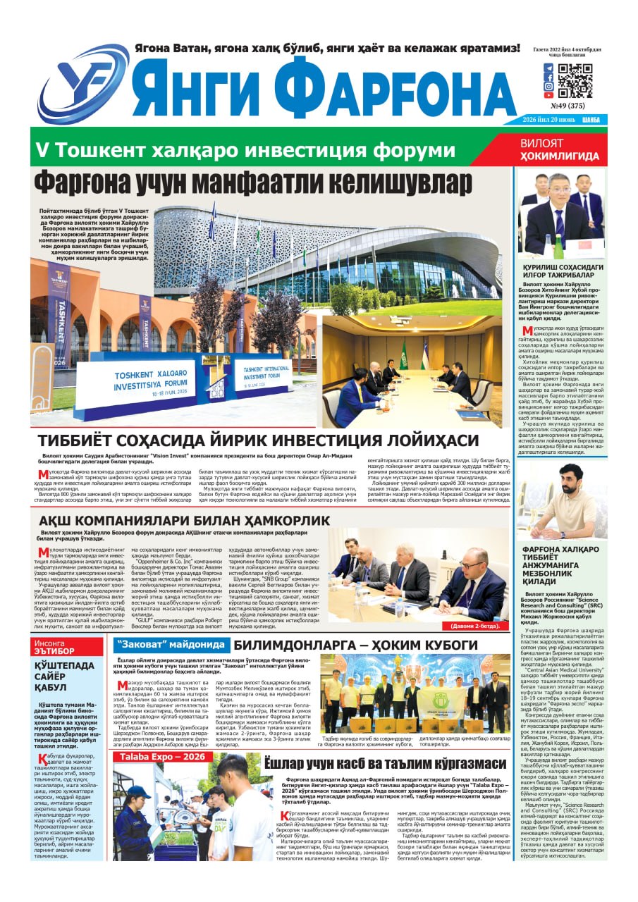 https://admin.farnews.uz/files/newspapers/images/file-1782970557784-887711283.jpg