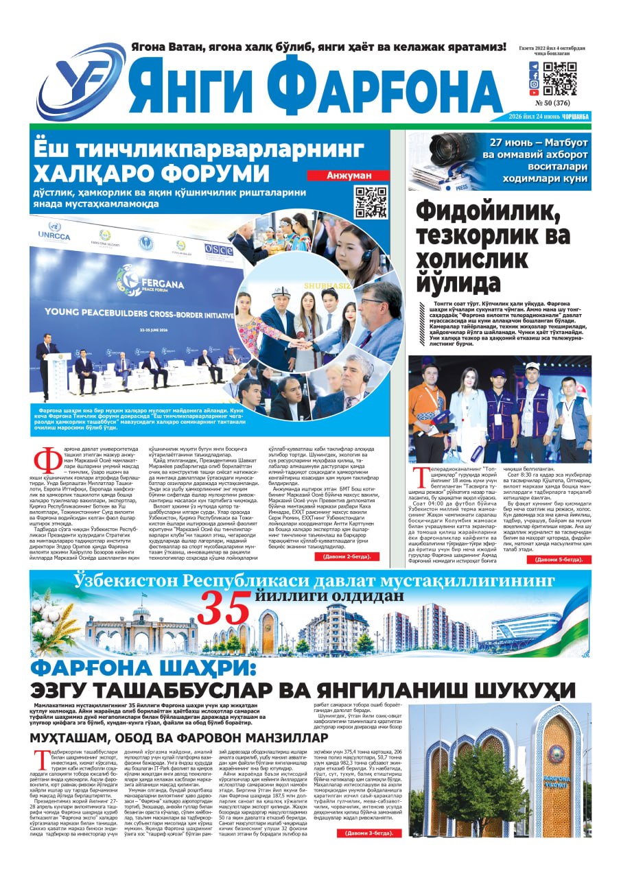 https://admin.farnews.uz/files/newspapers/images/file-1782970628135-50686612.jpg