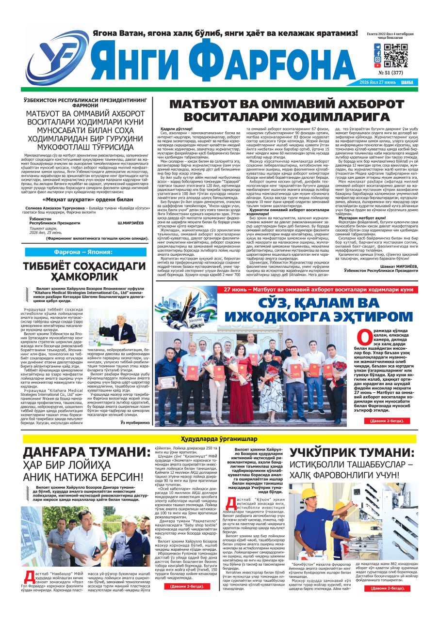 https://admin.farnews.uz/files/newspapers/images/file-1782970705745-675350816.jpg