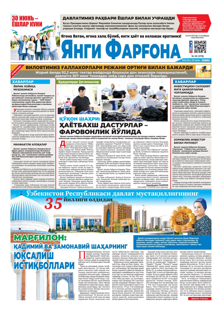 https://admin.farnews.uz/files/newspapers/images/file-1782970771114-576501040.jpg