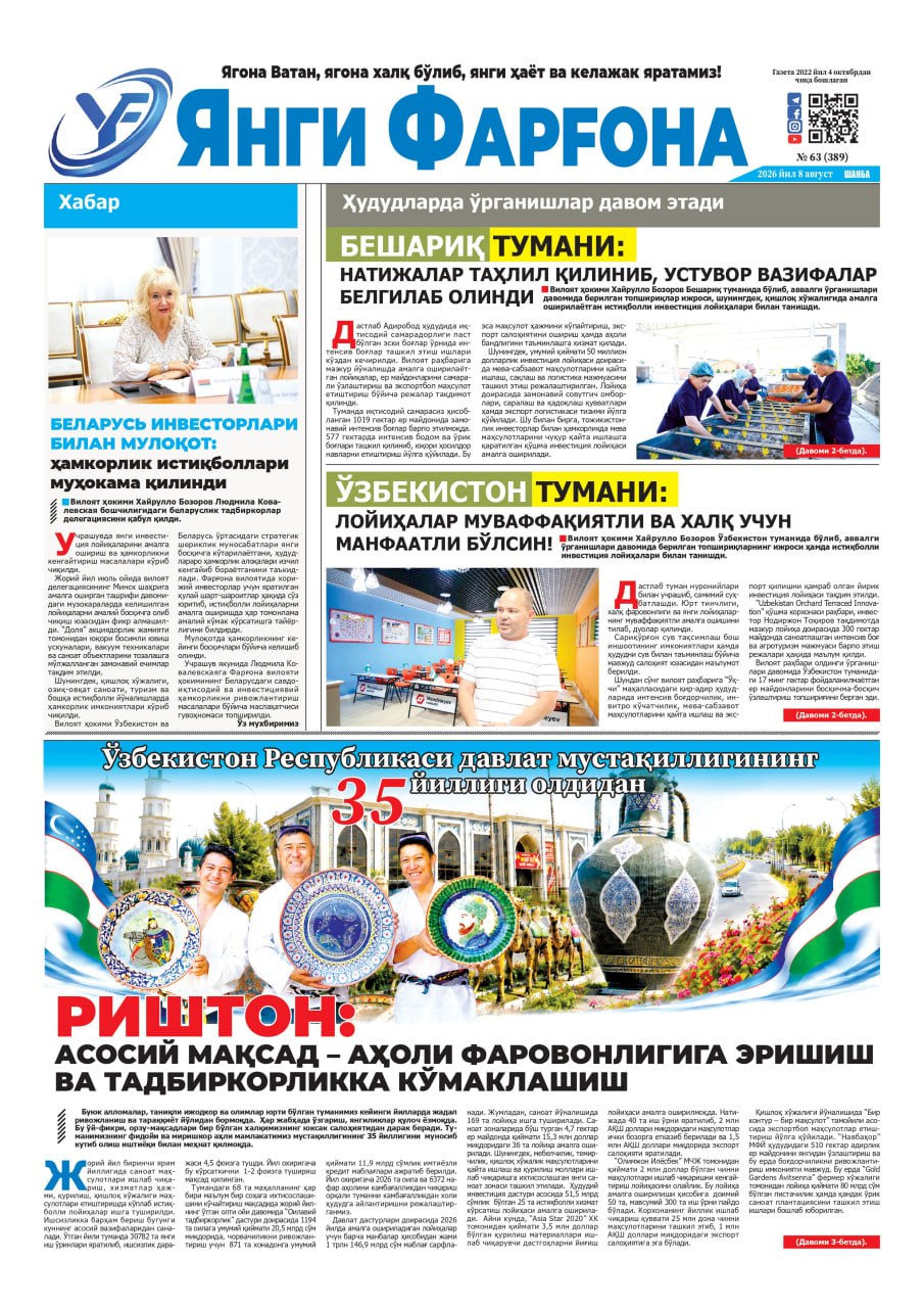 https://admin.farnews.uz/files/newspapers/images/file-1787744722319-173318001.jpg
