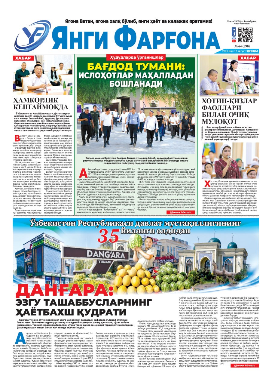 https://admin.farnews.uz/files/newspapers/images/file-1787744807603-288718606.jpg