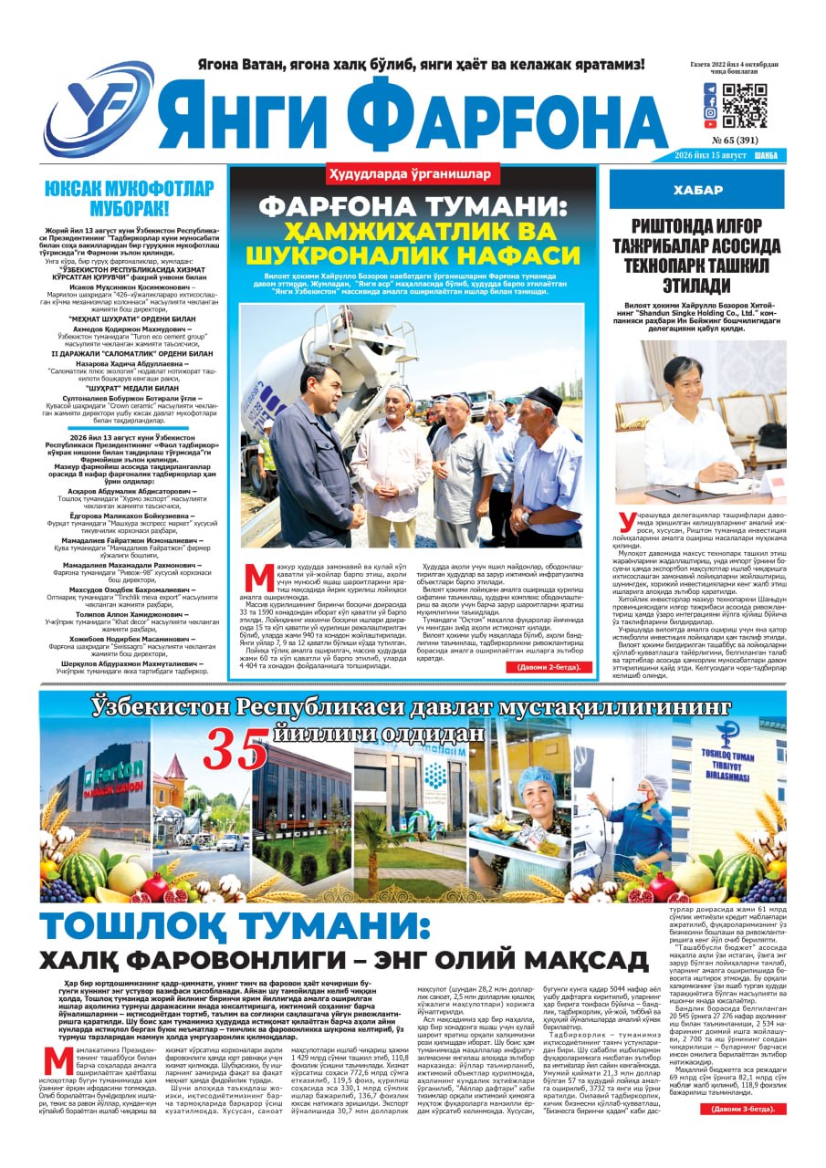https://admin.farnews.uz/files/newspapers/images/file-1787744887008-19251223.jpg
