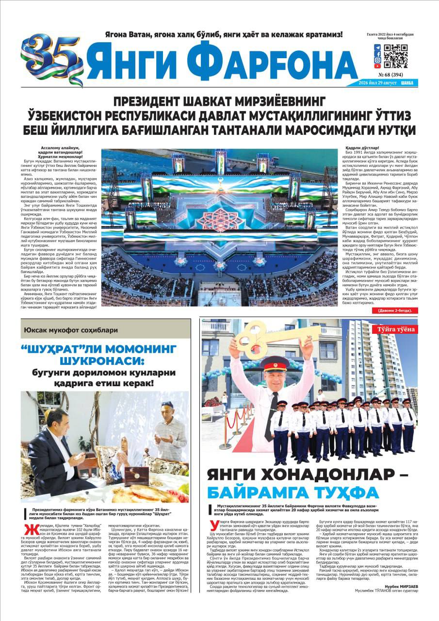 https://admin.farnews.uz/files/newspapers/images/file-1788332892292-729592545.jpg