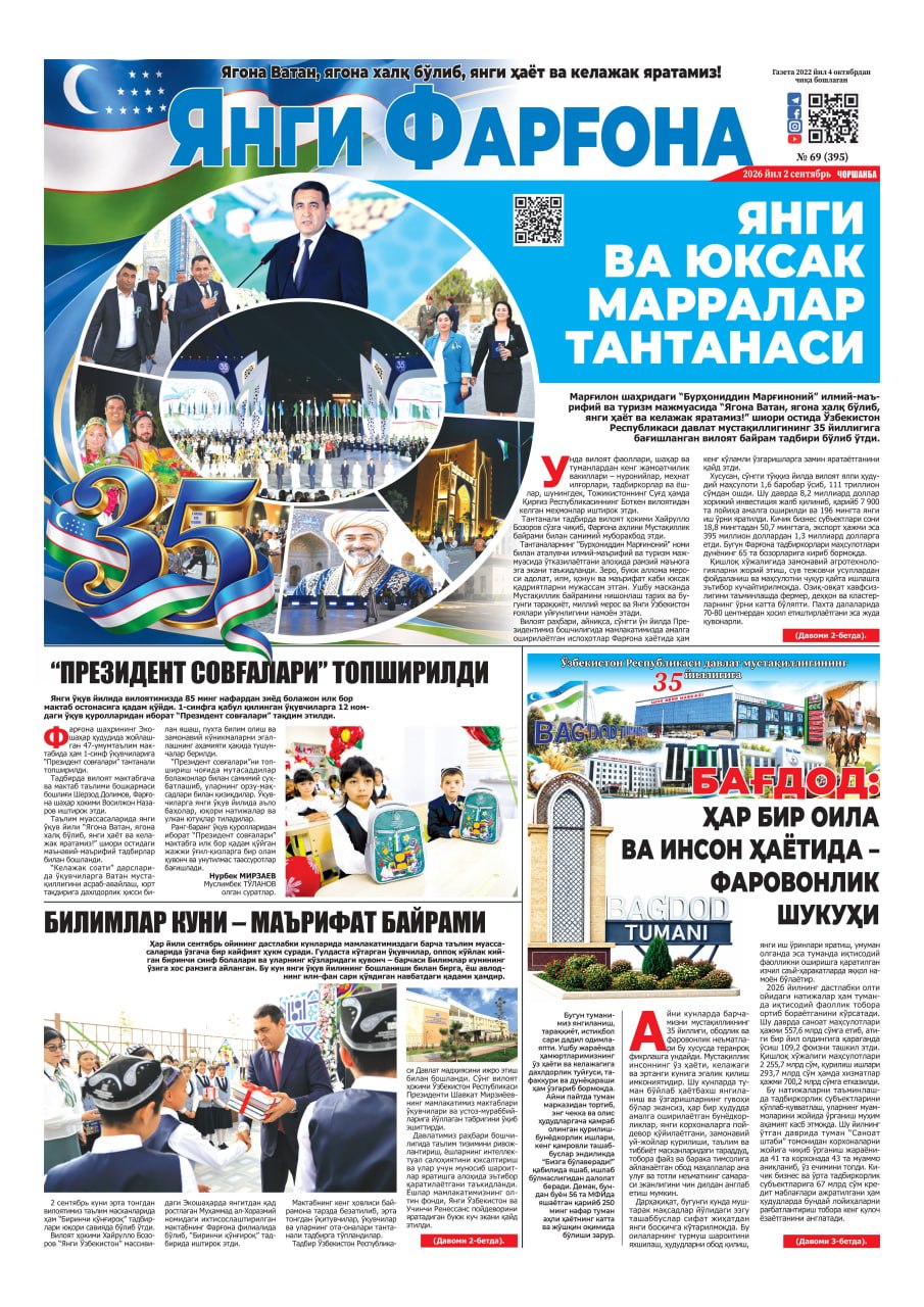 https://admin.farnews.uz/files/newspapers/images/file-1788521335901-245675659.jpg
